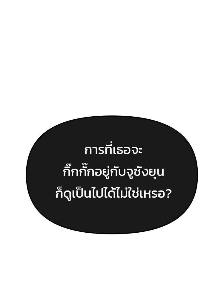 ทวงคืนชานบี - หน้า 14