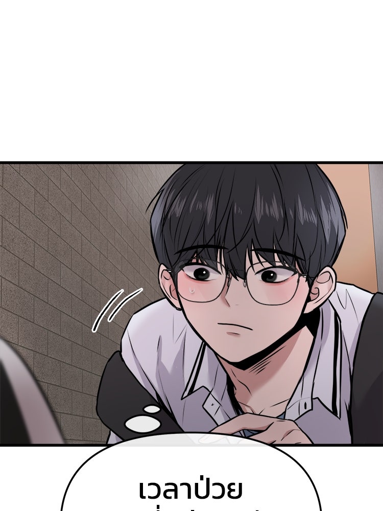 ทวงคืนชานบี - หน้า 141
