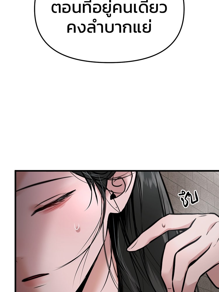 ทวงคืนชานบี - หน้า 142