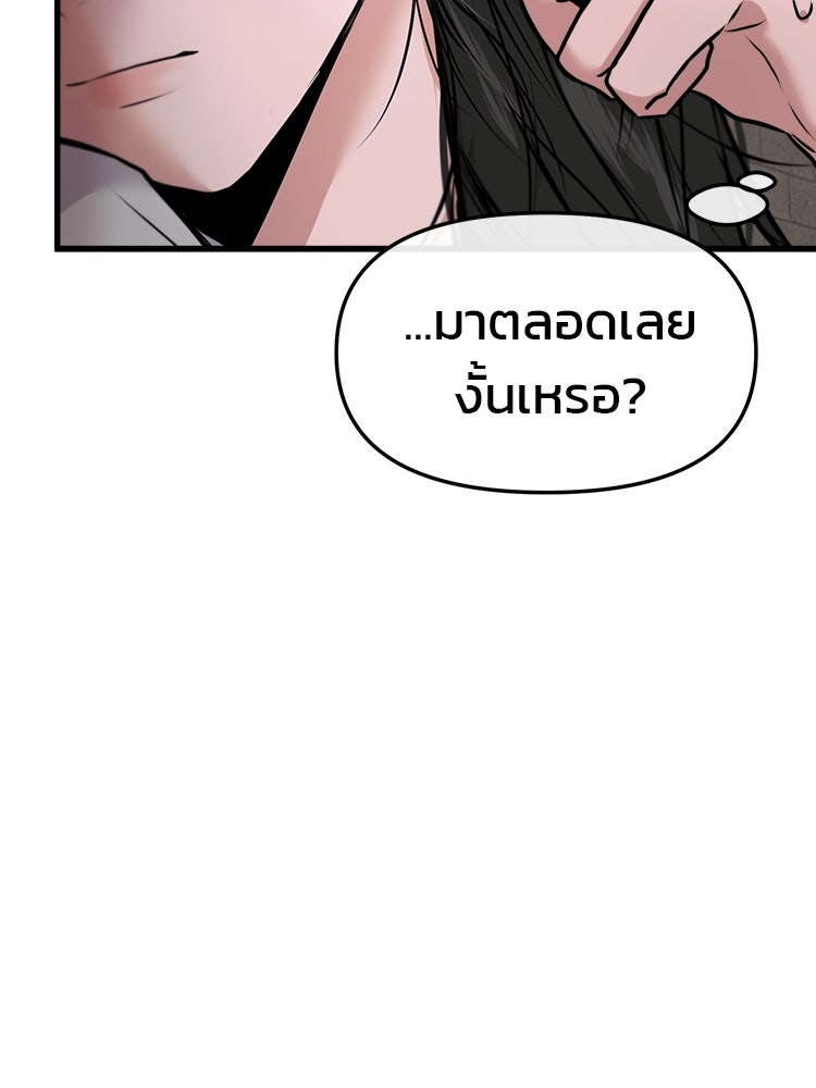 ทวงคืนชานบี - หน้า 144