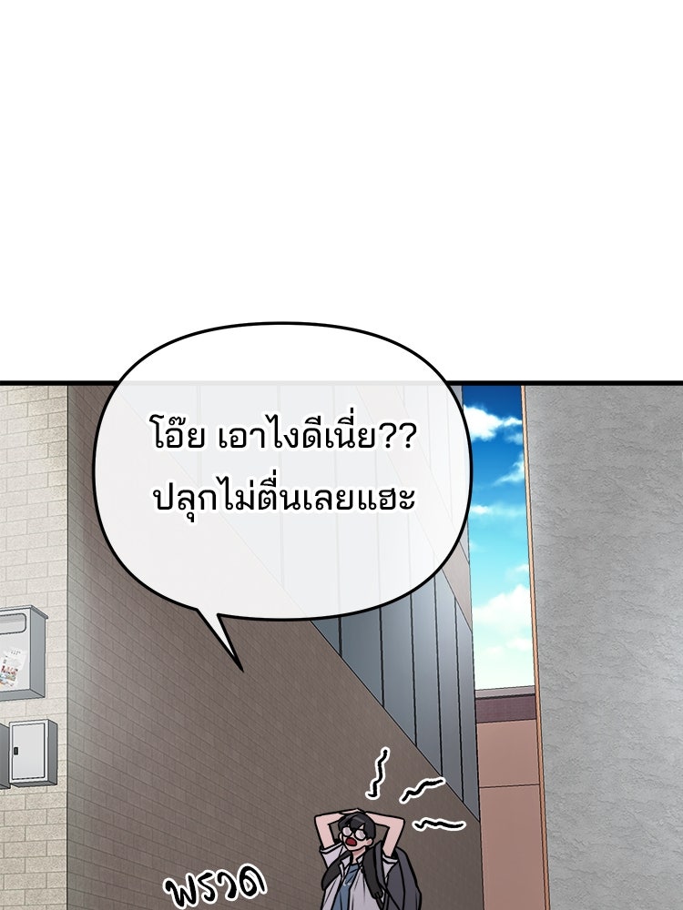 ทวงคืนชานบี - หน้า 145