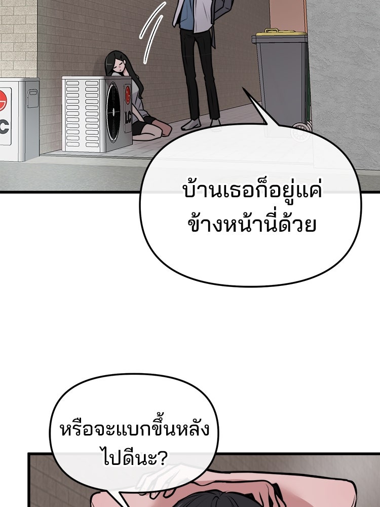 ทวงคืนชานบี - หน้า 146