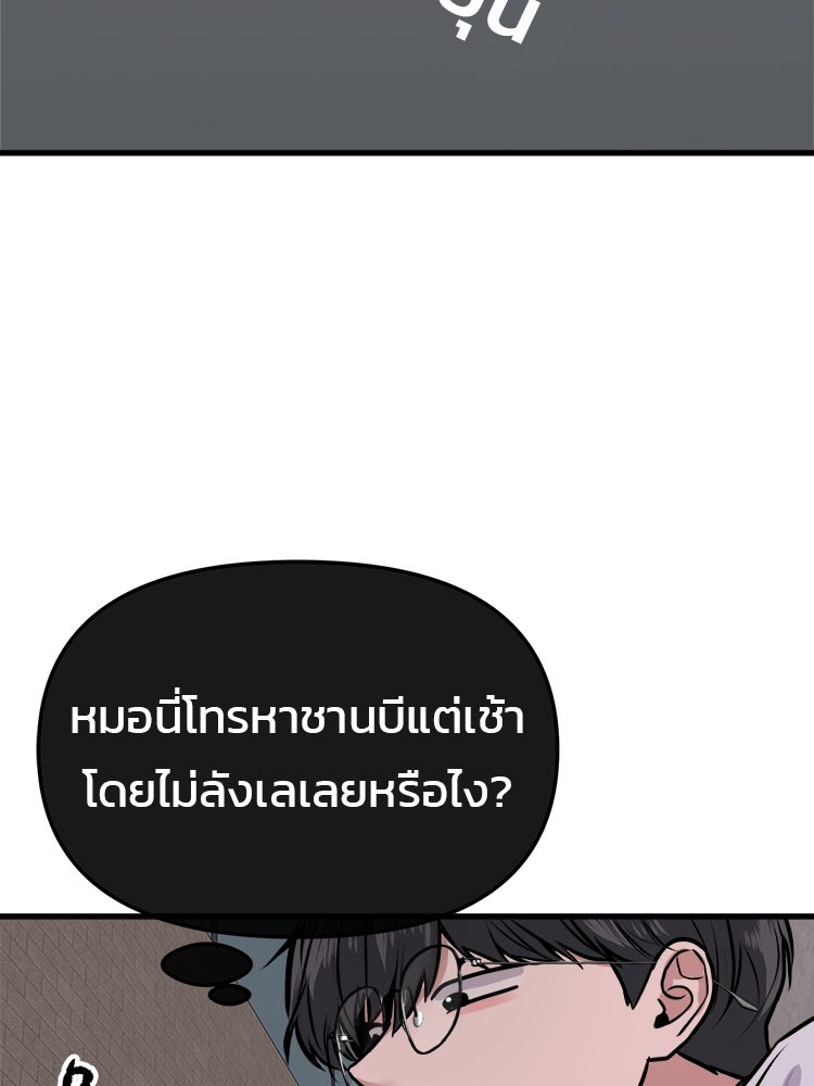 ทวงคืนชานบี - หน้า 149