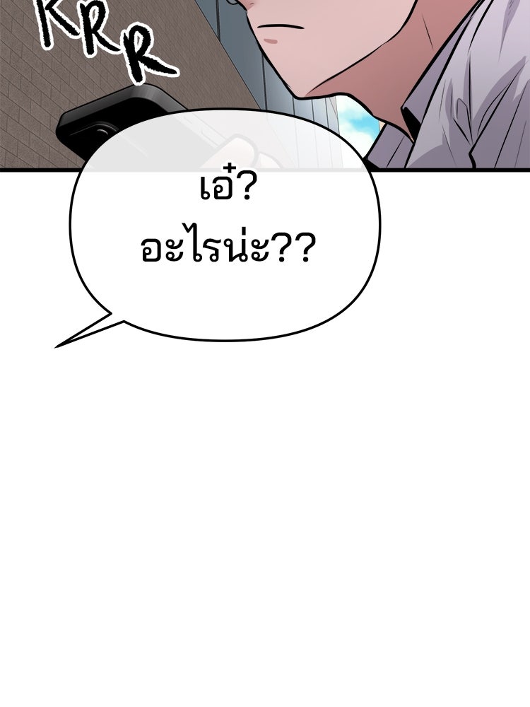 ทวงคืนชานบี - หน้า 151