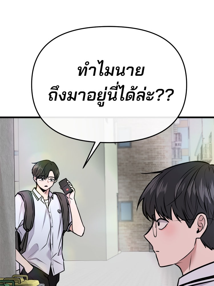 ทวงคืนชานบี - หน้า 152