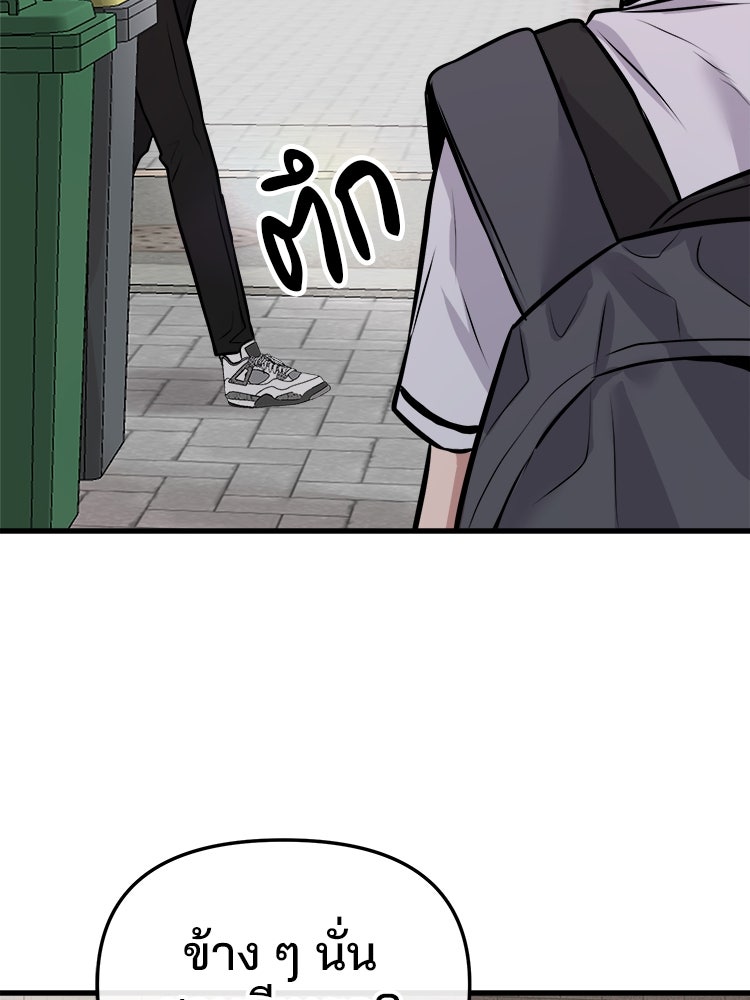 ทวงคืนชานบี - หน้า 153