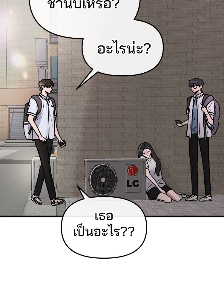 ทวงคืนชานบี - หน้า 154