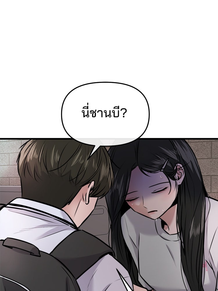 ทวงคืนชานบี - หน้า 155