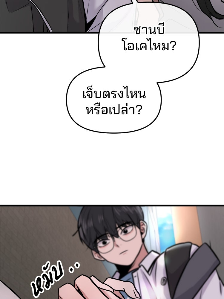ทวงคืนชานบี - หน้า 156