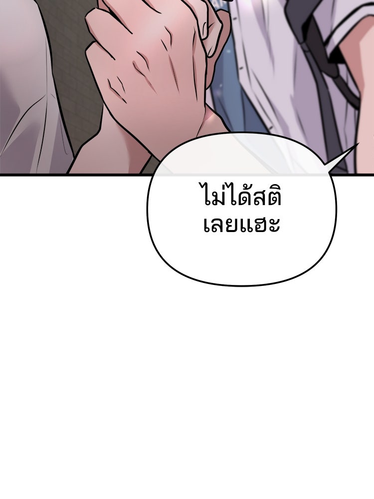 ทวงคืนชานบี - หน้า 157