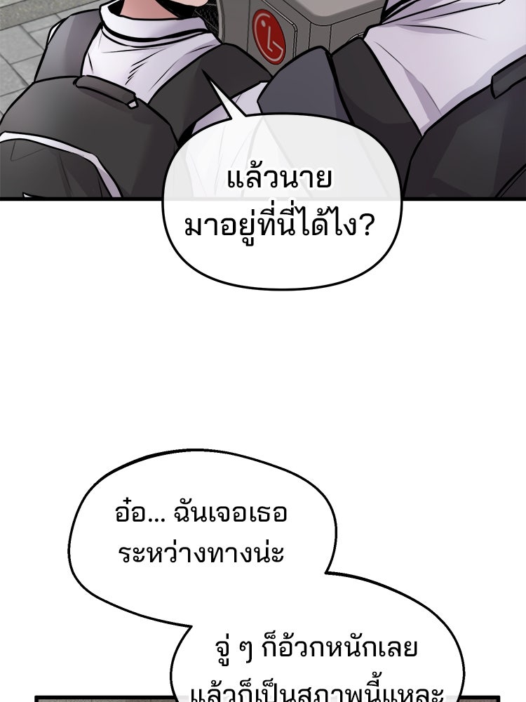 ทวงคืนชานบี - หน้า 159