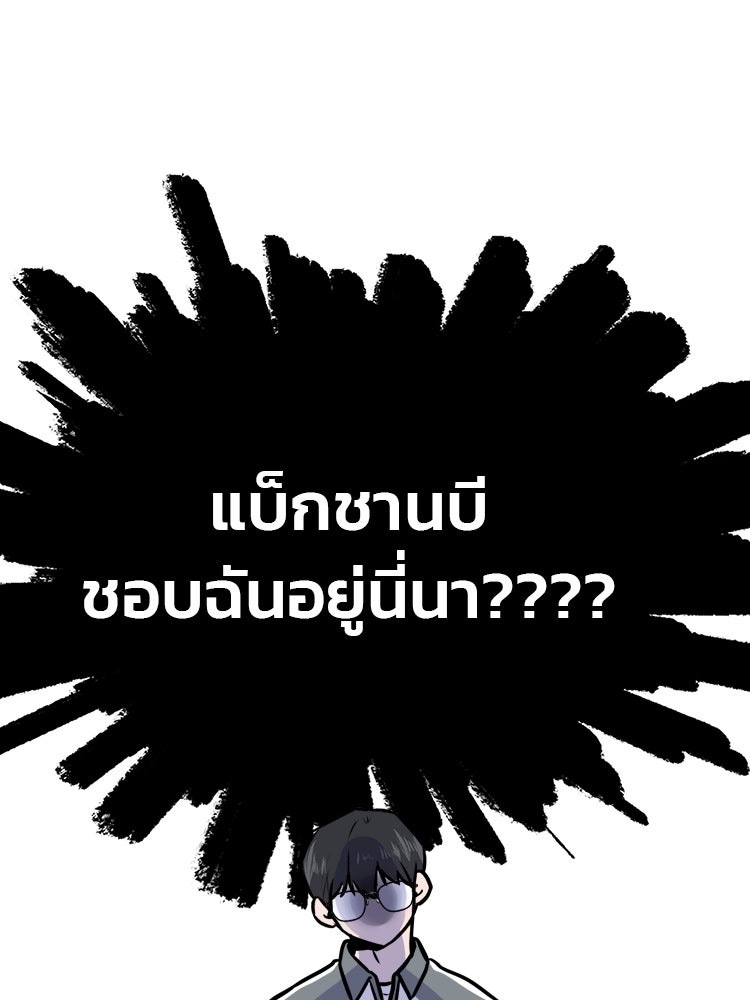 ทวงคืนชานบี - หน้า 16