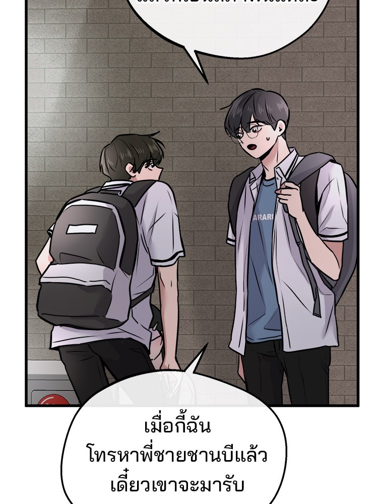 ทวงคืนชานบี - หน้า 160