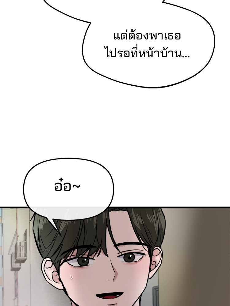 ทวงคืนชานบี - หน้า 161