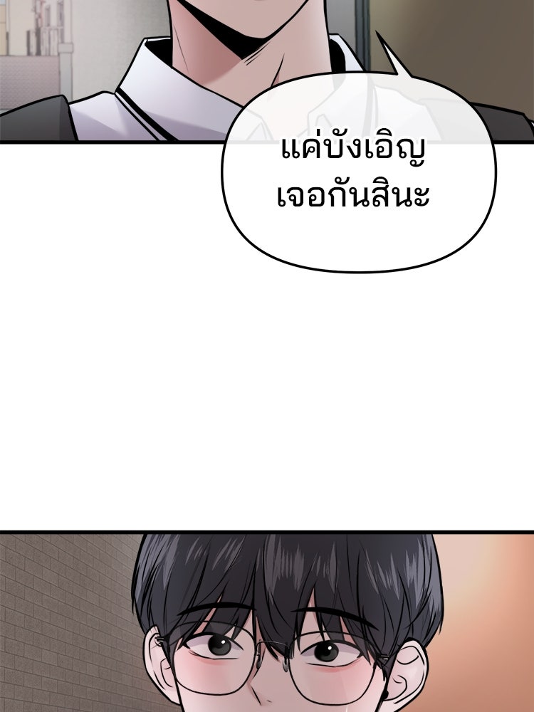 ทวงคืนชานบี - หน้า 162