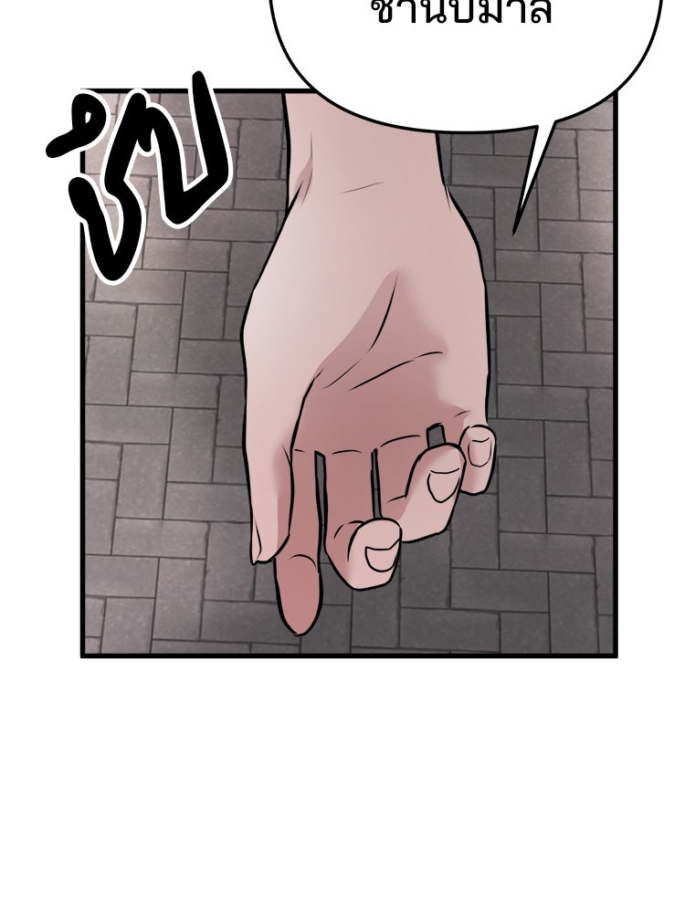 ทวงคืนชานบี - หน้า 164