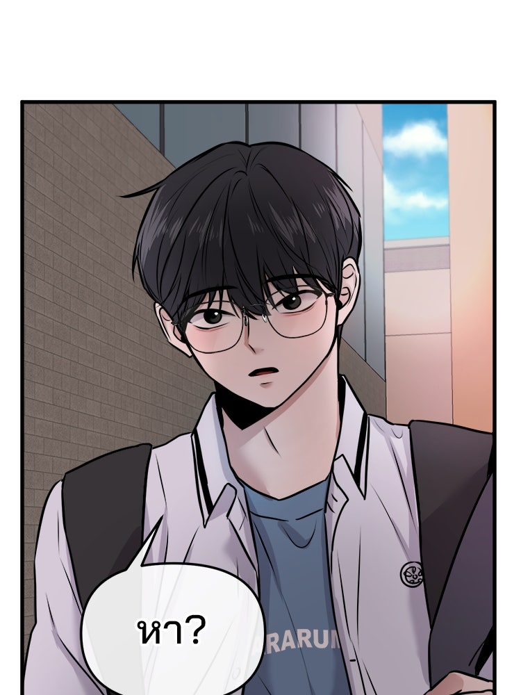 ทวงคืนชานบี - หน้า 165