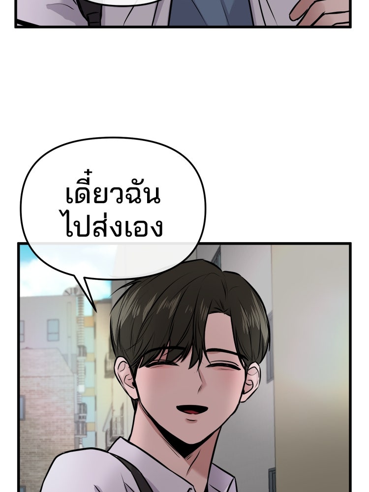 ทวงคืนชานบี - หน้า 166