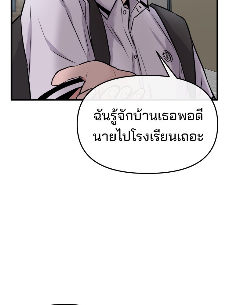 ทวงคืนชานบี - หน้า 167