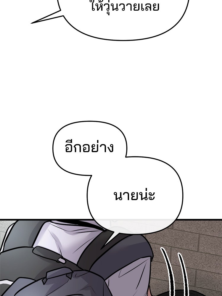 ทวงคืนชานบี - หน้า 169
