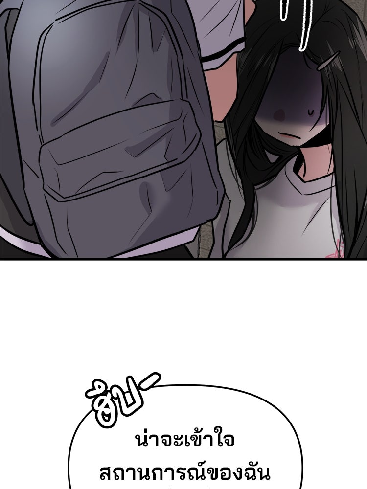 ทวงคืนชานบี - หน้า 170