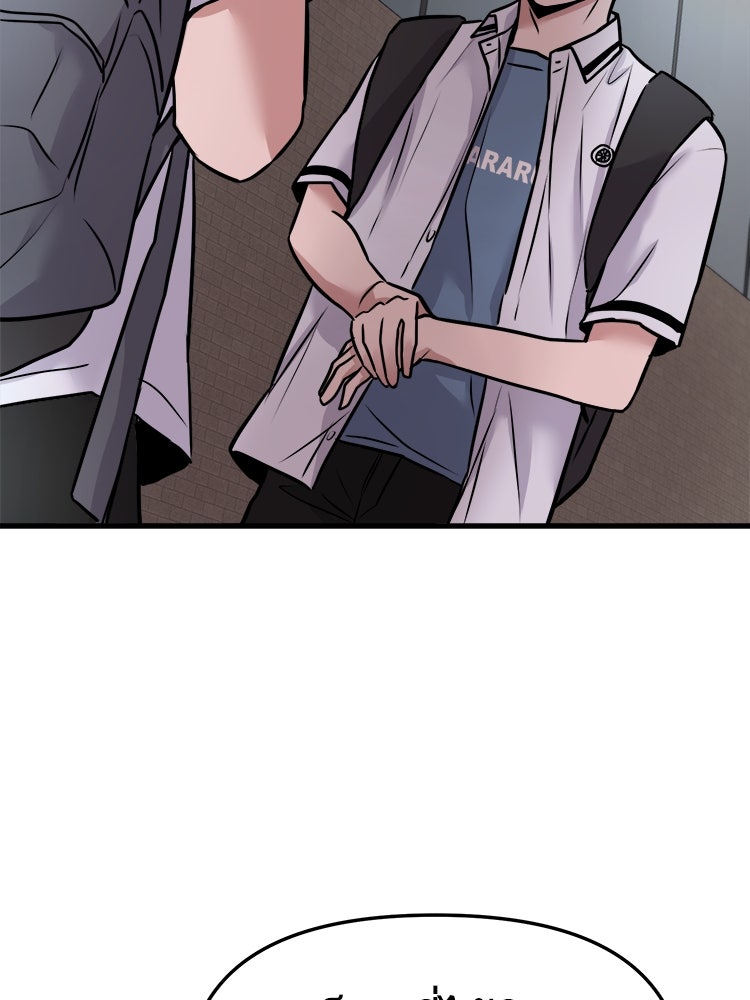 ทวงคืนชานบี - หน้า 172