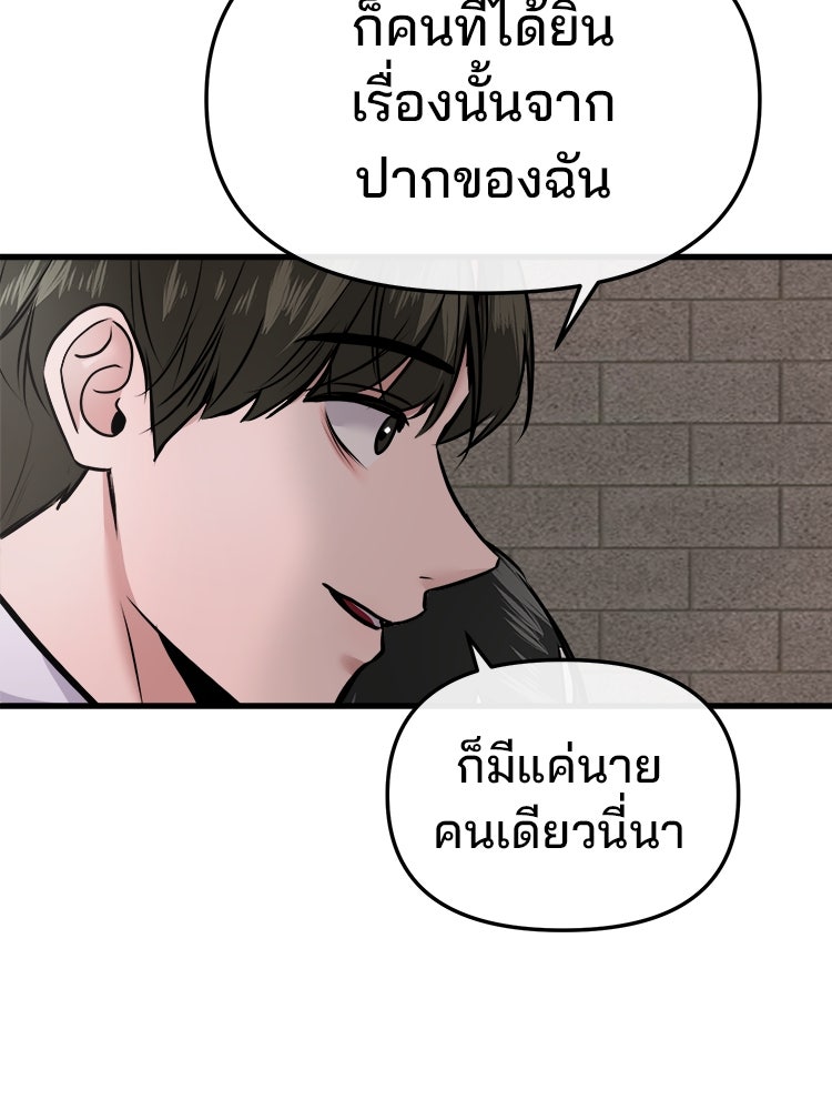 ทวงคืนชานบี - หน้า 173