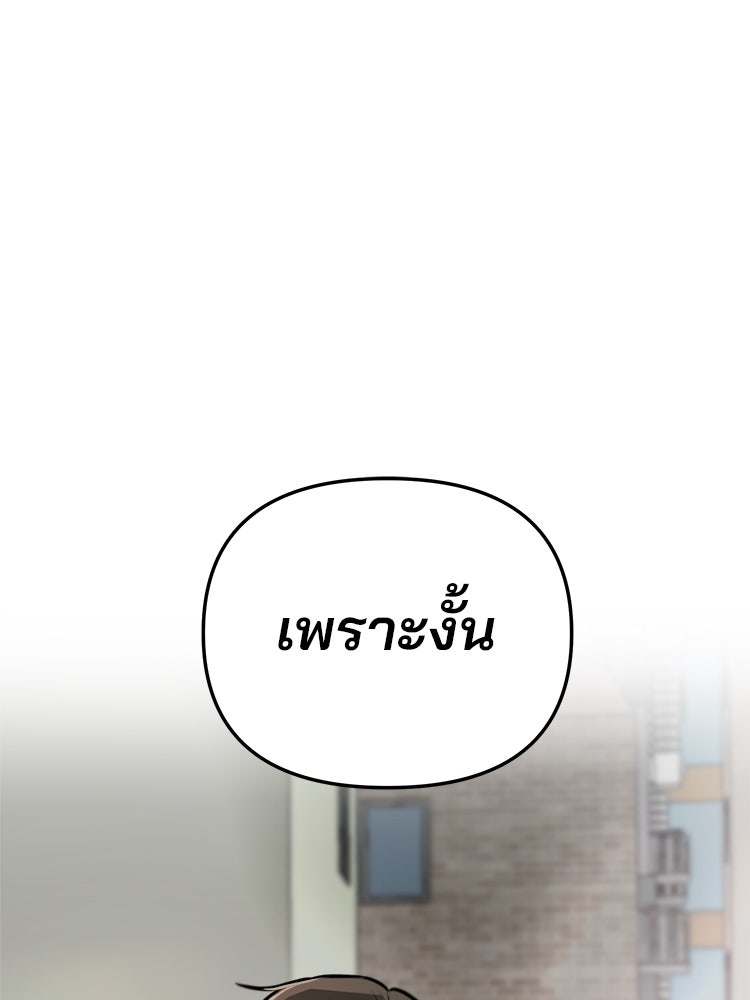 ทวงคืนชานบี - หน้า 174