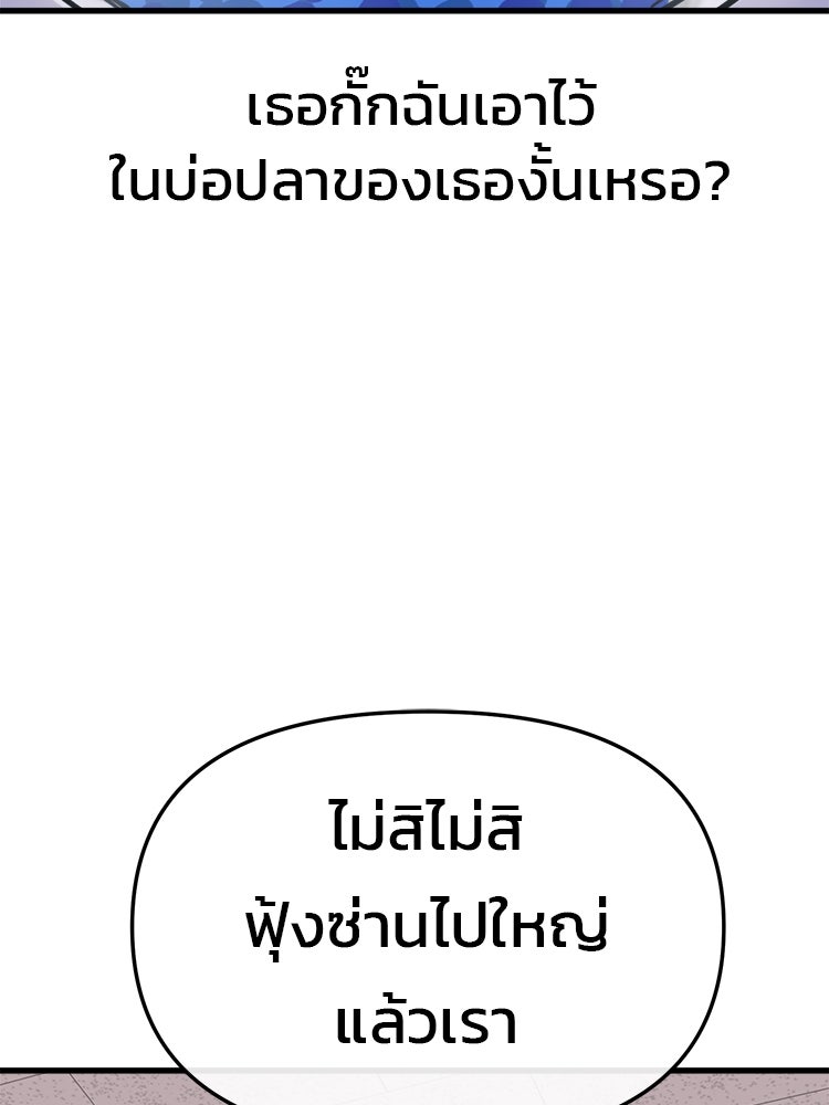 ทวงคืนชานบี - หน้า 19