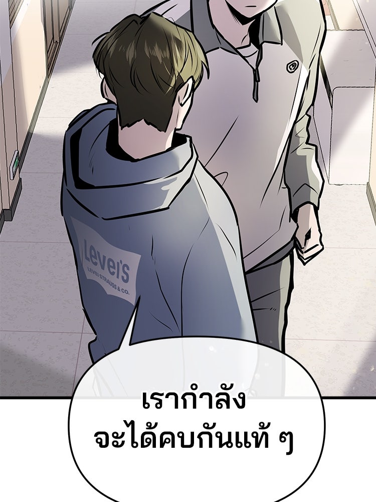 ทวงคืนชานบี - หน้า 2