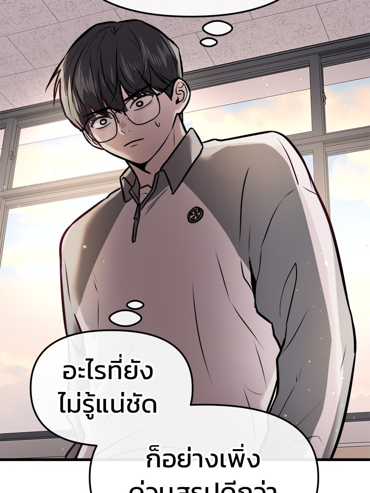 ทวงคืนชานบี - หน้า 20