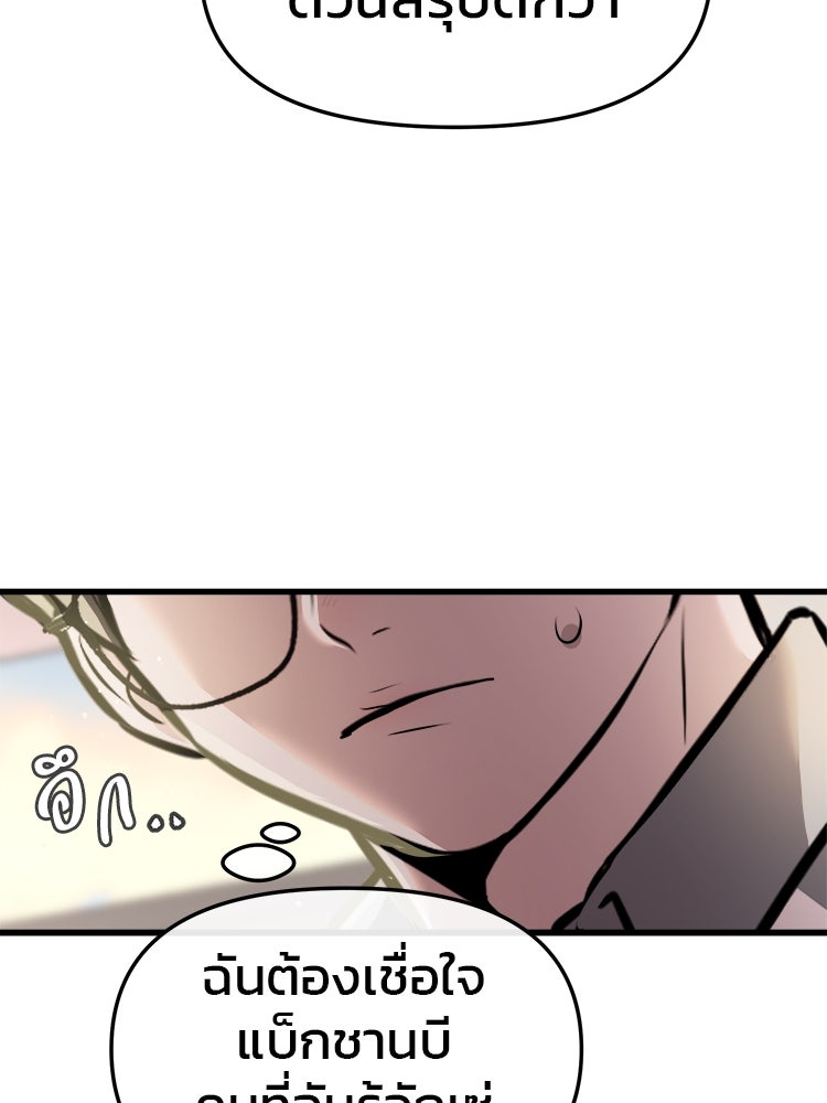 ทวงคืนชานบี - หน้า 21