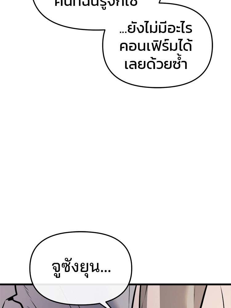 ทวงคืนชานบี - หน้า 22
