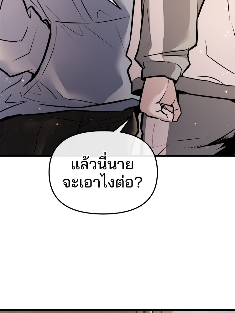 ทวงคืนชานบี - หน้า 23