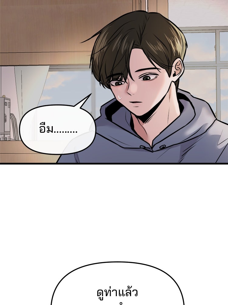 ทวงคืนชานบี - หน้า 24