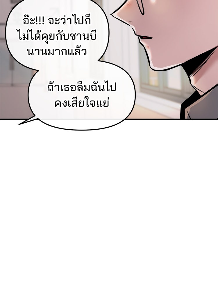 ทวงคืนชานบี - หน้า 27