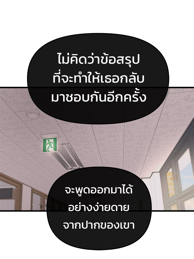 ทวงคืนชานบี - หน้า 28