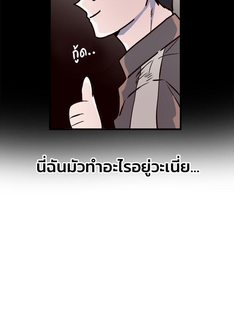 ทวงคืนชานบี - หน้า 31