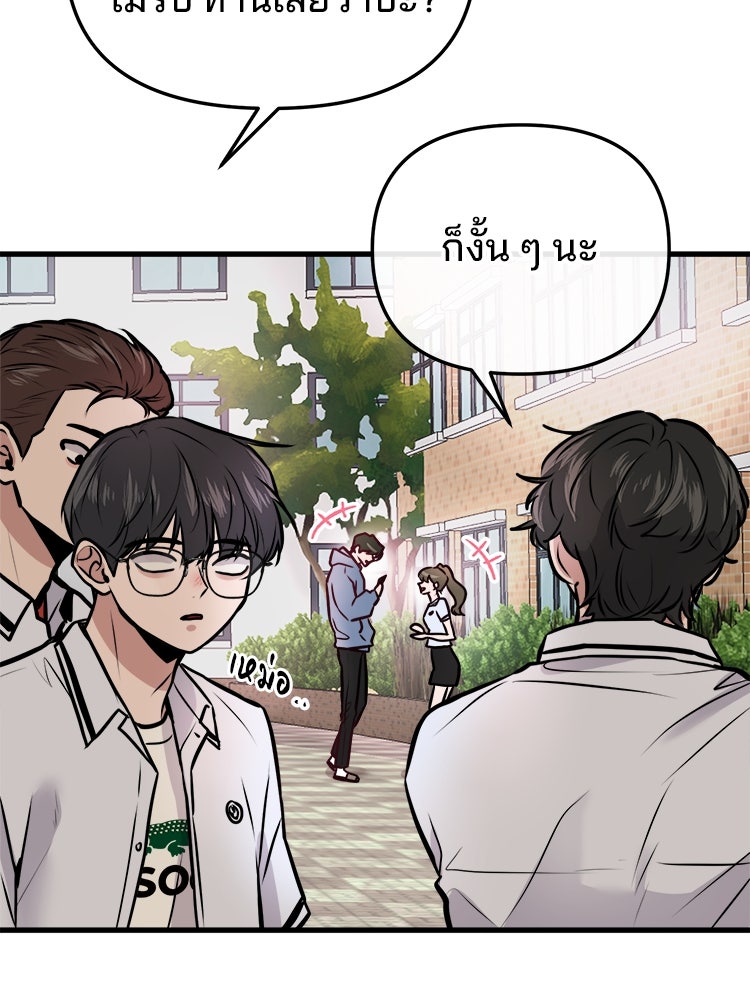 ทวงคืนชานบี - หน้า 35