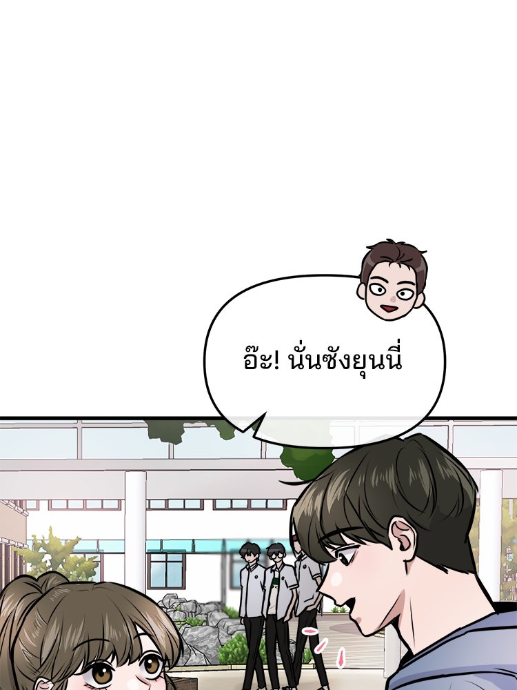 ทวงคืนชานบี - หน้า 36