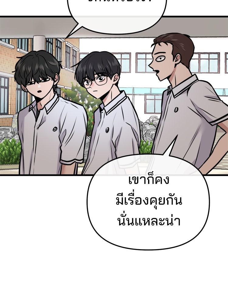 ทวงคืนชานบี - หน้า 38