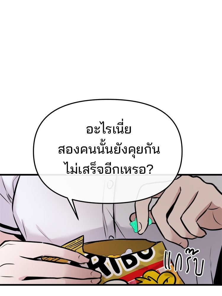 ทวงคืนชานบี - หน้า 39