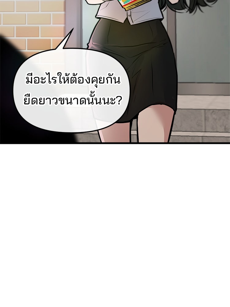 ทวงคืนชานบี - หน้า 41