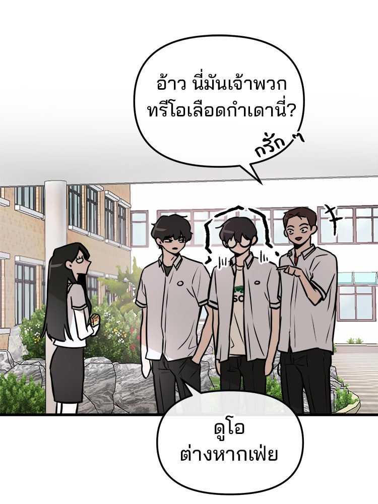 ทวงคืนชานบี - หน้า 42