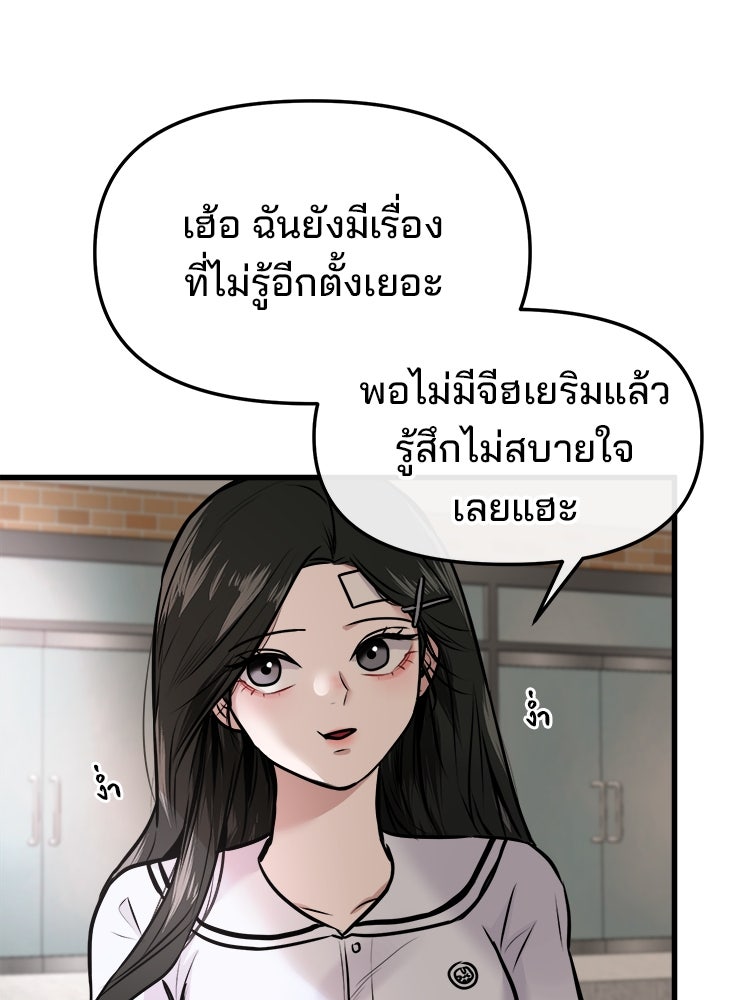 ทวงคืนชานบี - หน้า 43