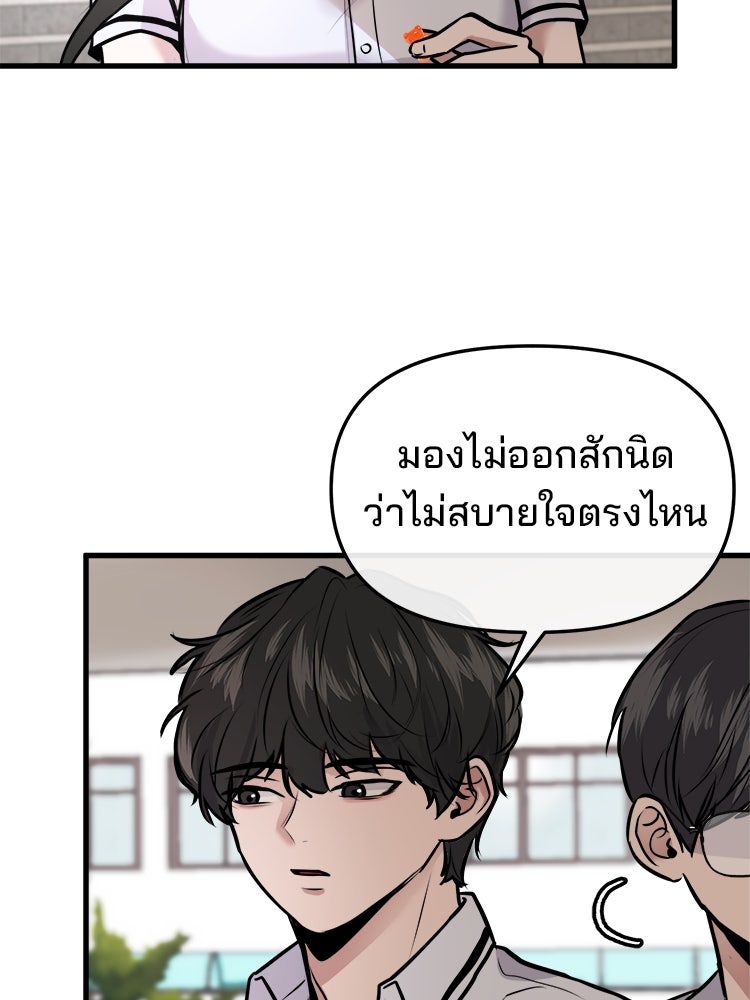 ทวงคืนชานบี - หน้า 44