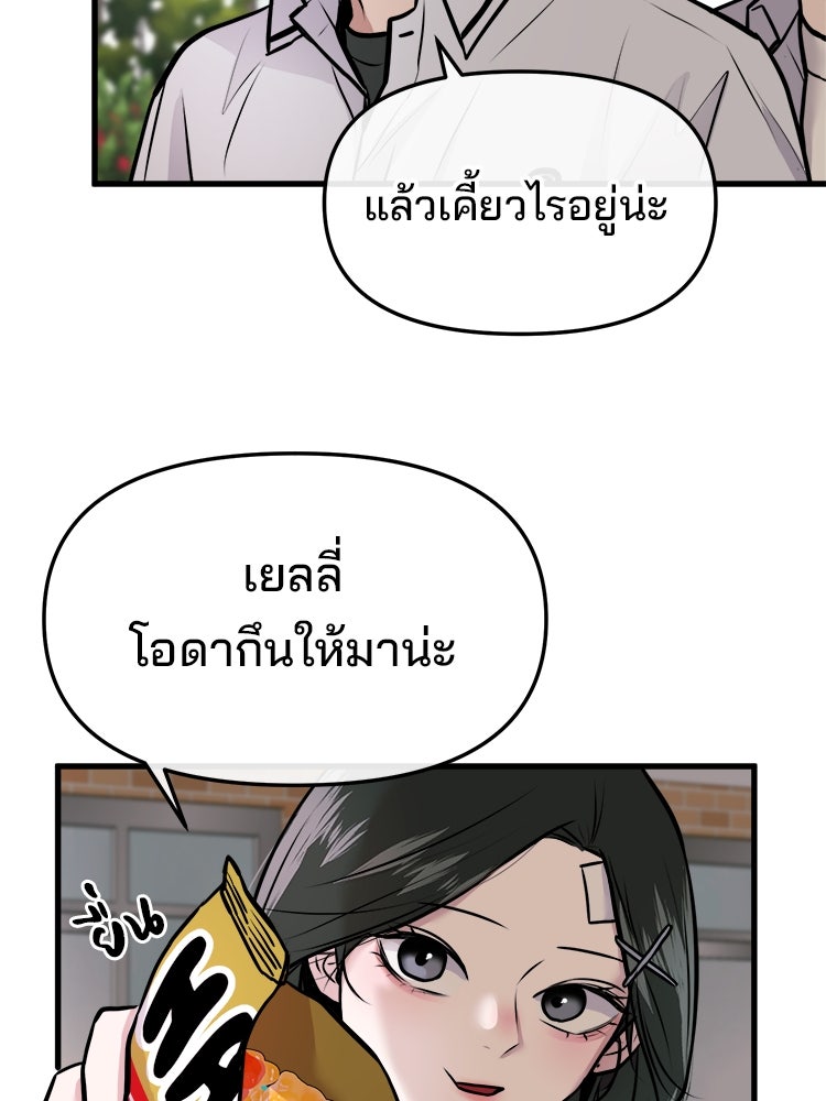 ทวงคืนชานบี - หน้า 45
