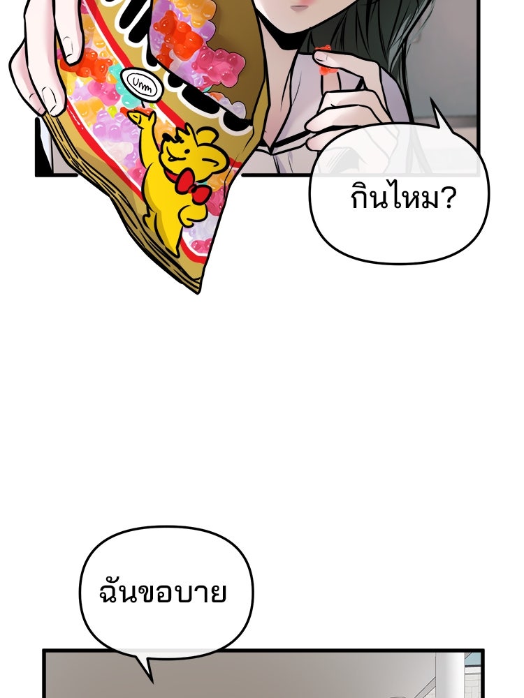 ทวงคืนชานบี - หน้า 46
