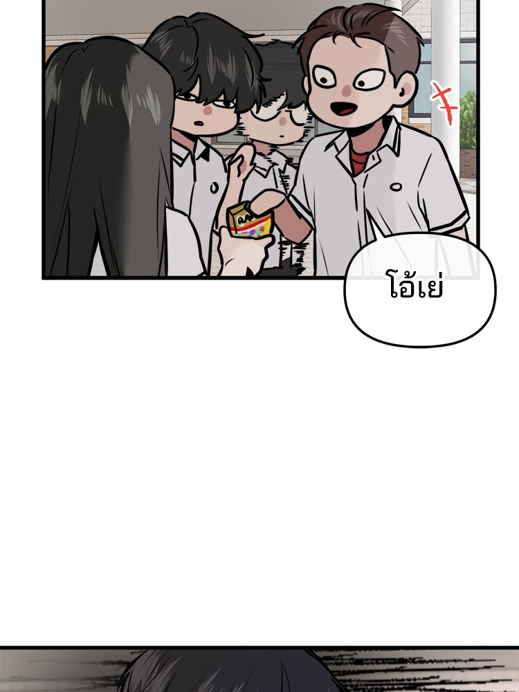 ทวงคืนชานบี - หน้า 47