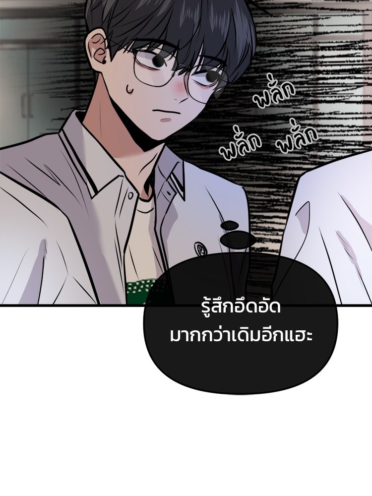 ทวงคืนชานบี - หน้า 48